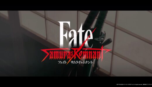 無双とアクションRPGがいい塩梅で混ざっている? Fate/Samurai Remnant 序盤プレイ感想