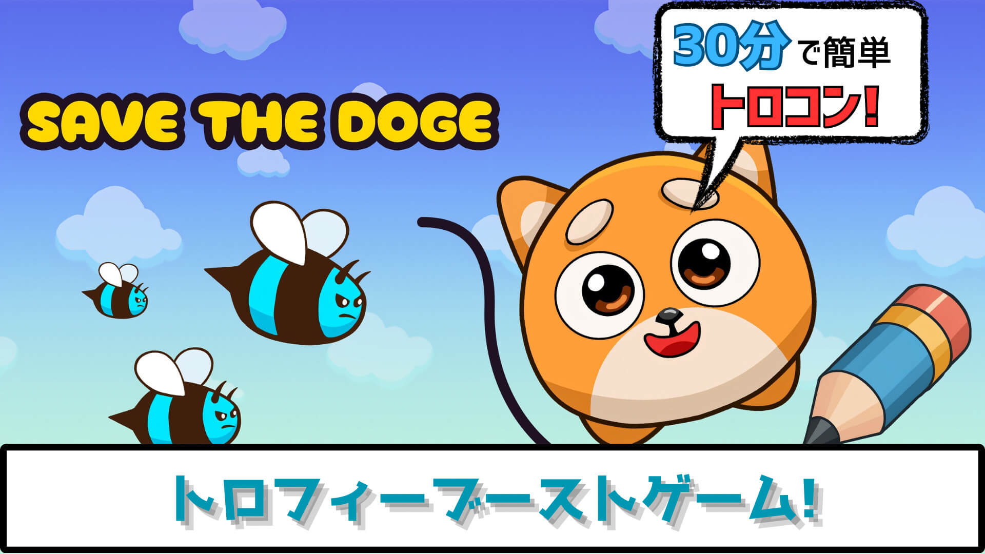 トロフィー攻略】昔の広告でよく見た一筆書きゲームでトロコン! Save