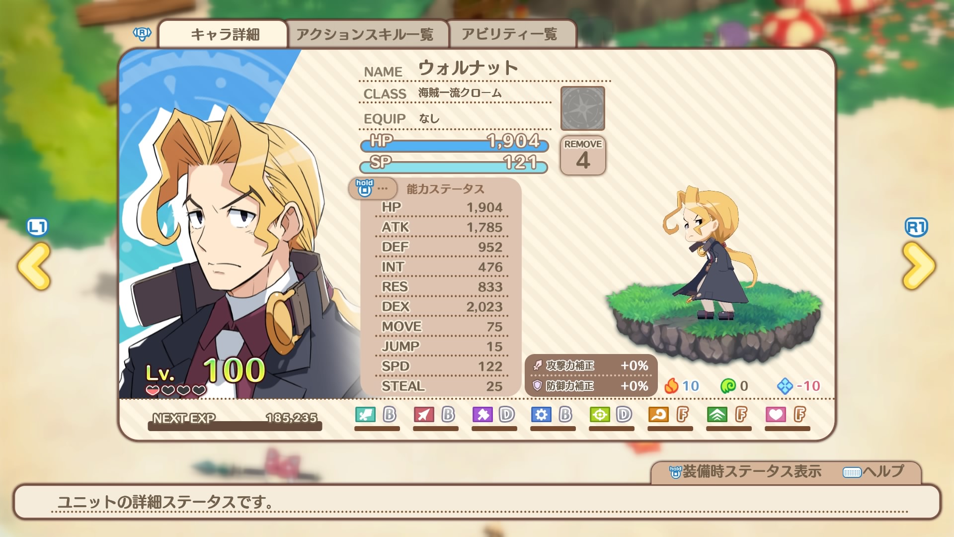 ファントム・ブレイブ 幽霊船団と消えた英雄】 ウォルナット キャラ