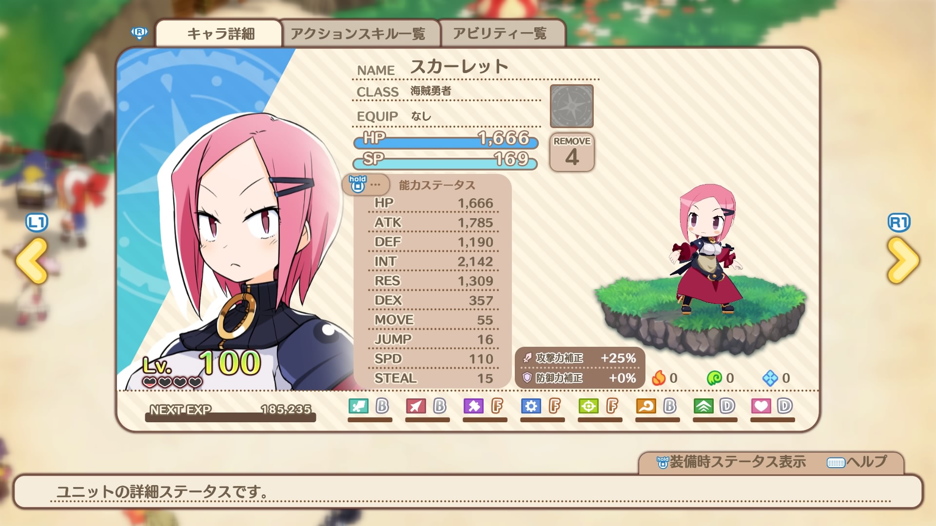 ファントム・ブレイブ 幽霊船団と消えた英雄】 スカーレット キャラ