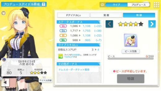 【シャニソン】リニューアルから始めた音ゲー下手くそ民がMASTERクリアに挑む