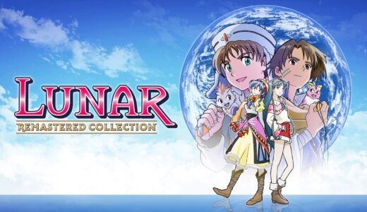 LUNAR リマスターコレクション 全体感想 やっぱ名作は名作なんですねぇ