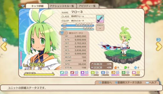 【ファントム・ブレイブ 幽霊船団と消えた英雄】育成安定までの流れ ※個人のやり方です