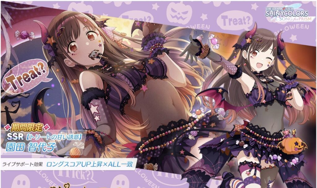 シャニソン】限定☆3【虜にしてキャンディ】園田 智代子 評価 | ガレキ