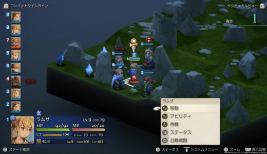 【ファイナルファンタジータクティクス - イヴァリース クロニクルズ】ついに発売! いつものJP稼ぎがエンハンスドでも出来るか早速試してみた