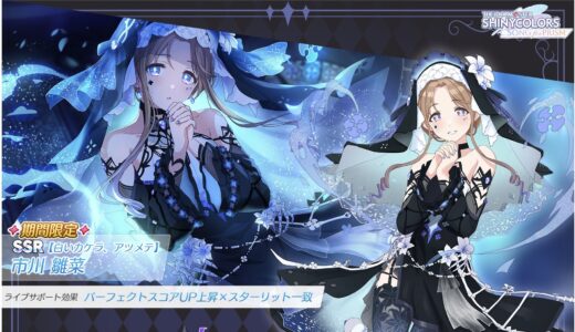 【シャニソン】限定★3【こつこつ奏でる♡】市川 雛菜 評価
