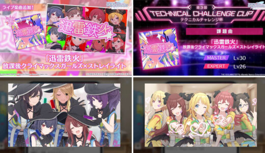 【シャニソン】10月29日の更新内容