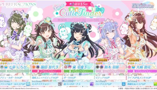 【シャニソン】限定★3 【ドリーミン♡ラブペア】大崎 甜花 評価