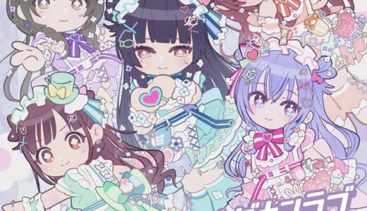 【シャニソン】カウントダウンラブ 先行配信