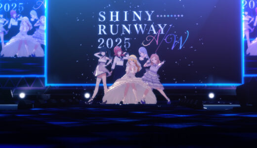 【シャニソン】ファッションショースクショ 供養 第二弾