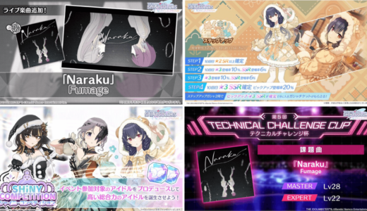 【シャニソン】12/20の更新内容