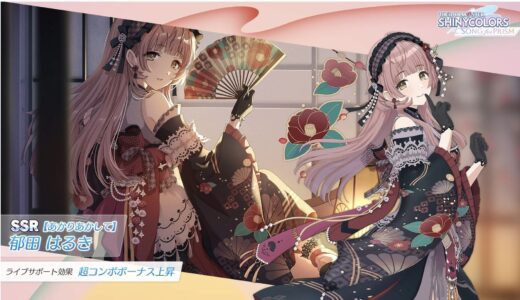 【シャニソン】★3【あかり、あたり、染めて】郁田 はるき評価