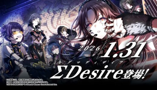 【シャニソン】1/28 生配信まとめ