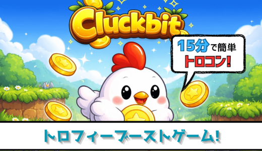 【トロフィー攻略】トゲを掻い潜ってコインを集めて15分でトロコン! PIXICHARM: CLUCKBIT【ブーストゲー】