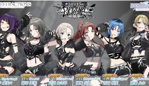 【シャニソン】限定★3 【ALLOY】 緋田 美琴 評価