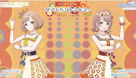 【シャニソン】限定★3【私たちのトポス】 櫻木 真乃 評価