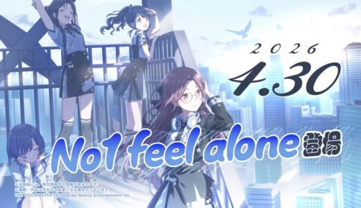 【シャニソン】4/27 生配信まとめ