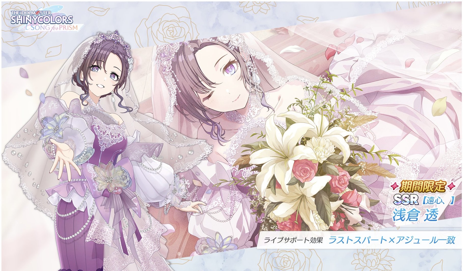 シャニソン】限定☆3【パールパールパール】浅倉 透 評価 | ガレキ漁り